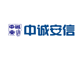 深圳市中誠安信保險經紀有限公司